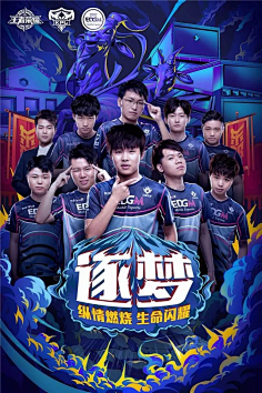 三位巨星的